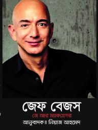 জেফ বেজস