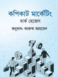 কপিকাট মার্কেটিং