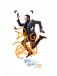 স্মার্টফোন ফটোগ্রাফী