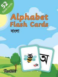 Alphabet Flash Cards (Bangla)