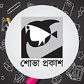 শোভা প্রকাশ