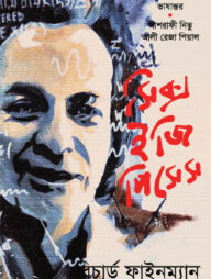 সিক্স ইজি পিসেস