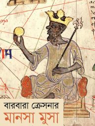 মানসা মুসা