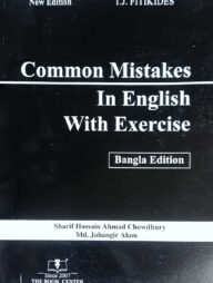 Common Mistakes in English with Exercise