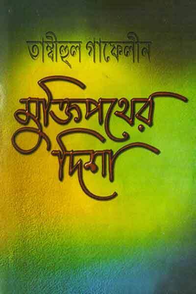 Rokko eshakni yalashni yaxshi koradi