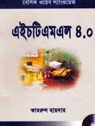 এইচটিএমএল ৪.০
