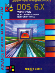 এডভান্সড ডস (এডভান্সড ডিস্ক অপারেটিং সিস্টেম)