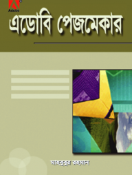 এডোবি পেজমেকার ৭.৭ ভার্সন ৫.০, ৬.০, ৬.৫ প্রজেক্ট সংবলিত