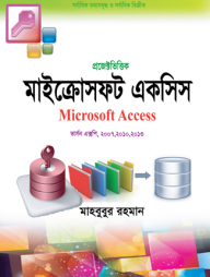 মাইক্রোসফট একসিস ভার্সন এক্সপি, ২০০৭, ২০১০, ২০১৩