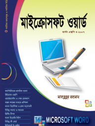 মাইক্রোসফট ওয়ার্ড ভার্সন এক্সপি, ২০০৭ ও ২০১০