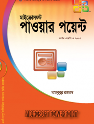 মাইক্রোসফট পাওয়ারপয়েন্ট ভার্সন এক্সপি, ২০০৭ ও ২০১০