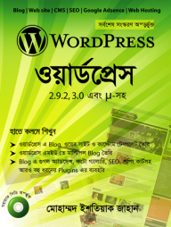 ওয়ার্ডপ্রেস