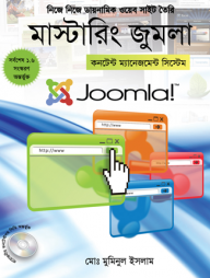 মাস্টারিং জুমলা