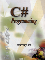 সি সার্প (প্রোগ্রামিং)