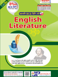 Joykoly English Literature (47 BCS PRELI)