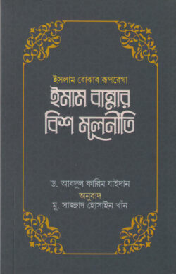 U qolini ogziga solib, boshini oyoqlari bilan mahkamladi.