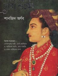 শাহজাদা দারা শুকো