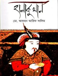 হালাকু খান