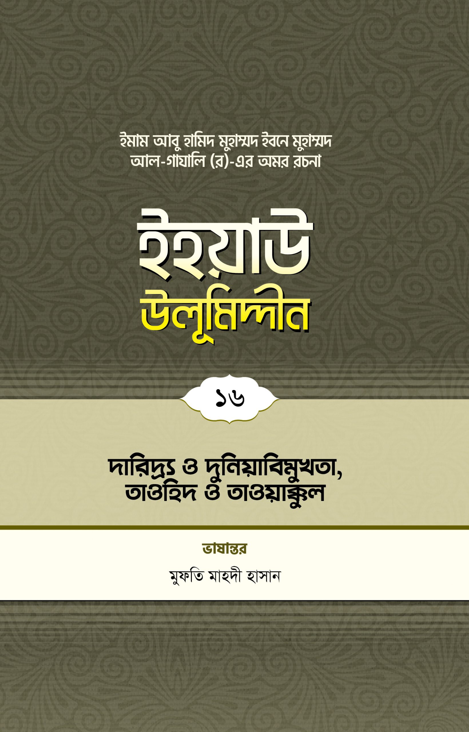 Rus uyida jinsiy aloqa