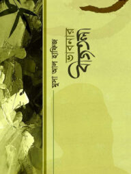 ভাবনার বীজতলা