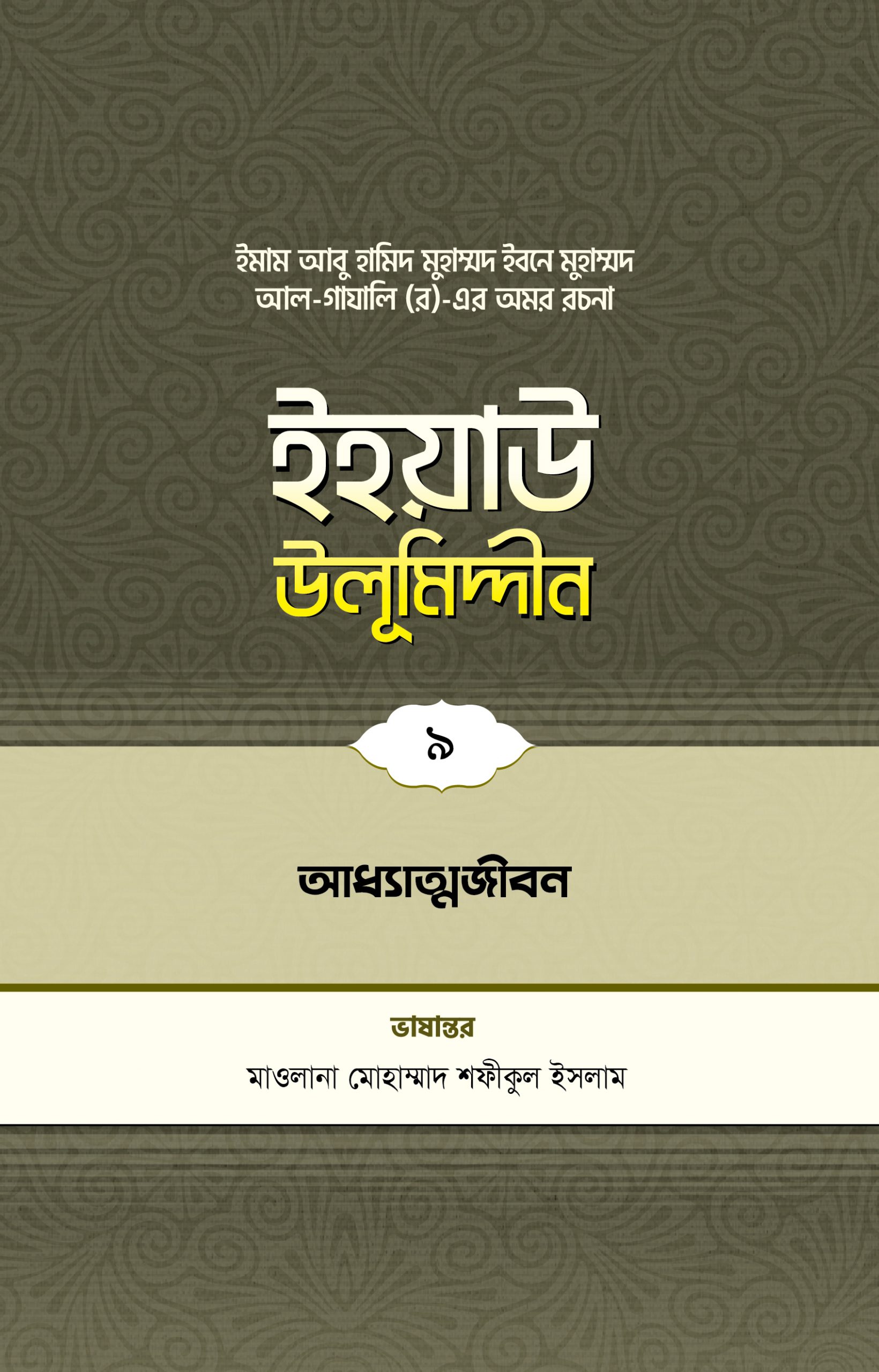 Bayramda yalangoch odam