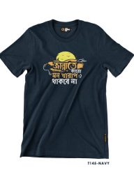 T-Shirt : THCD145 Jannate Karo Mon Kharap Thakbe Na v2