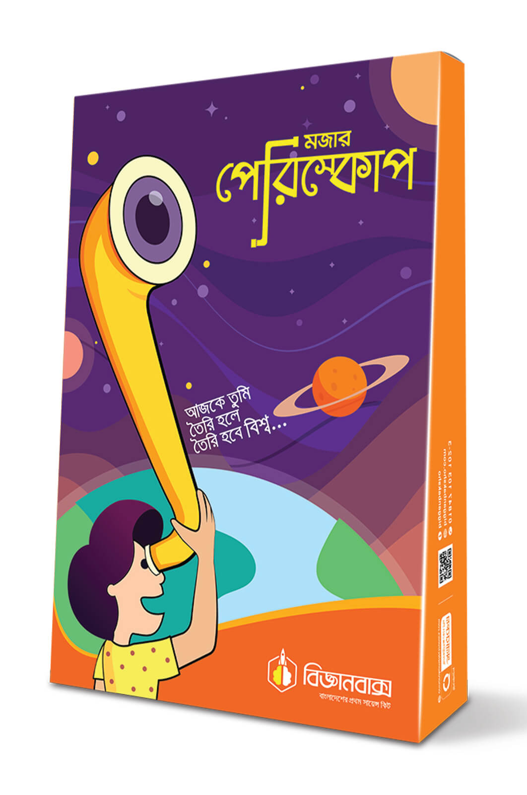 1 Periscope-box-1600