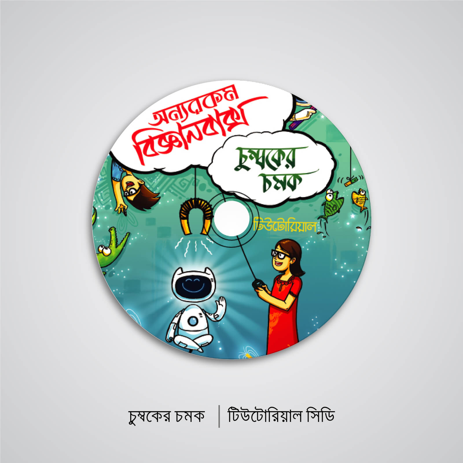 11 Chomboker-chomok-CD-1600px