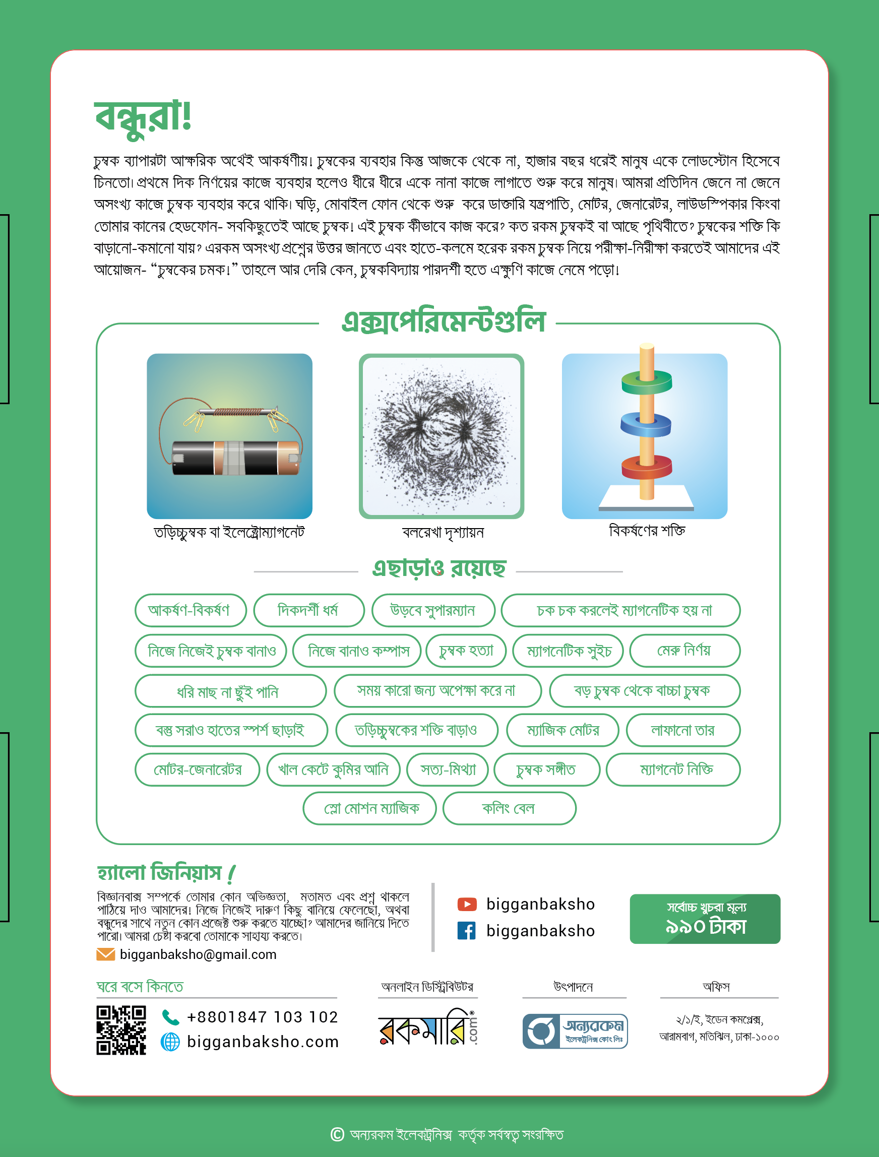 2-Chumboker Chomok Back