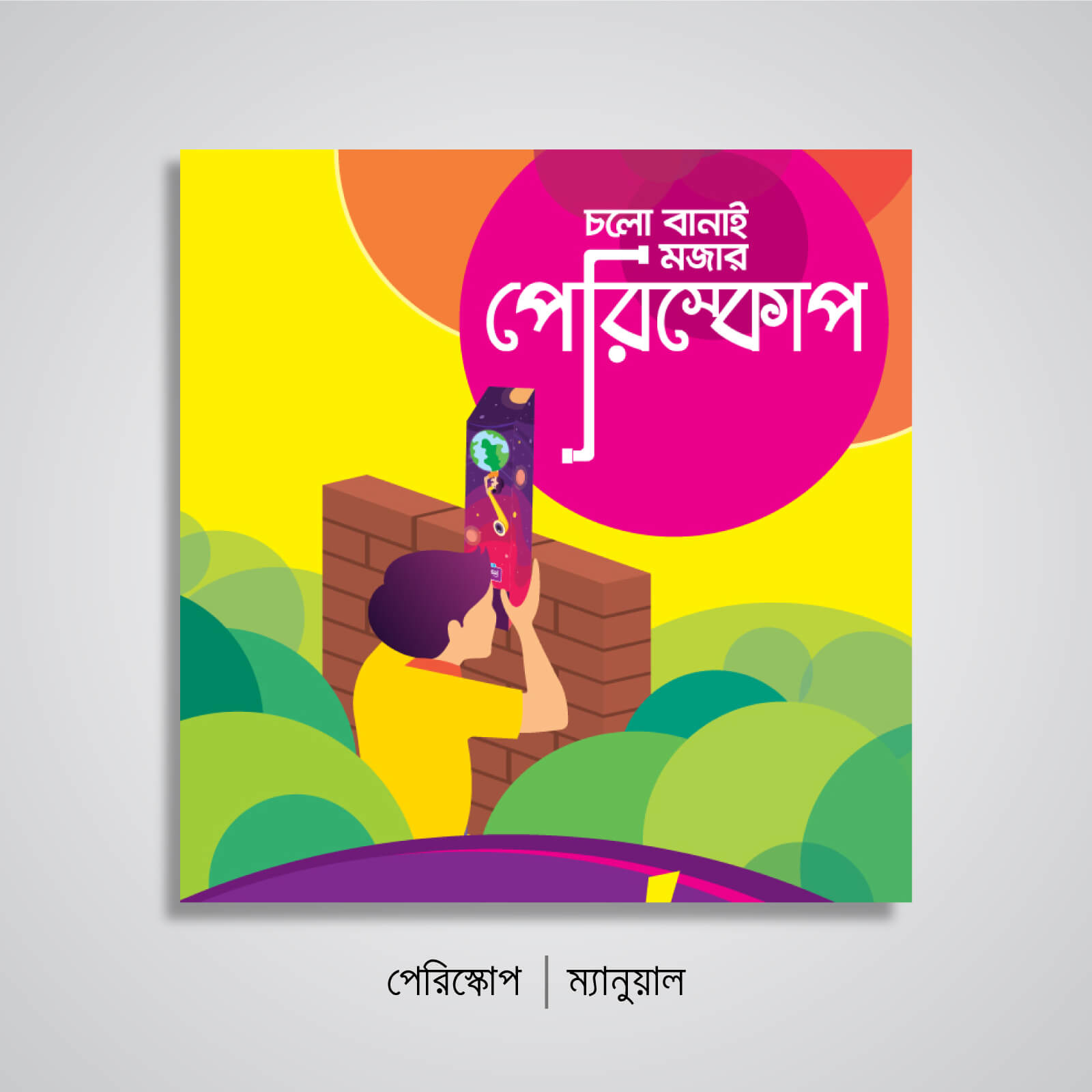 2 Periscope-manual-cover-1600