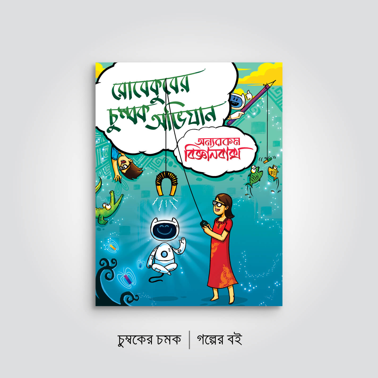 5 Chomboker-Chomok-story-1600px