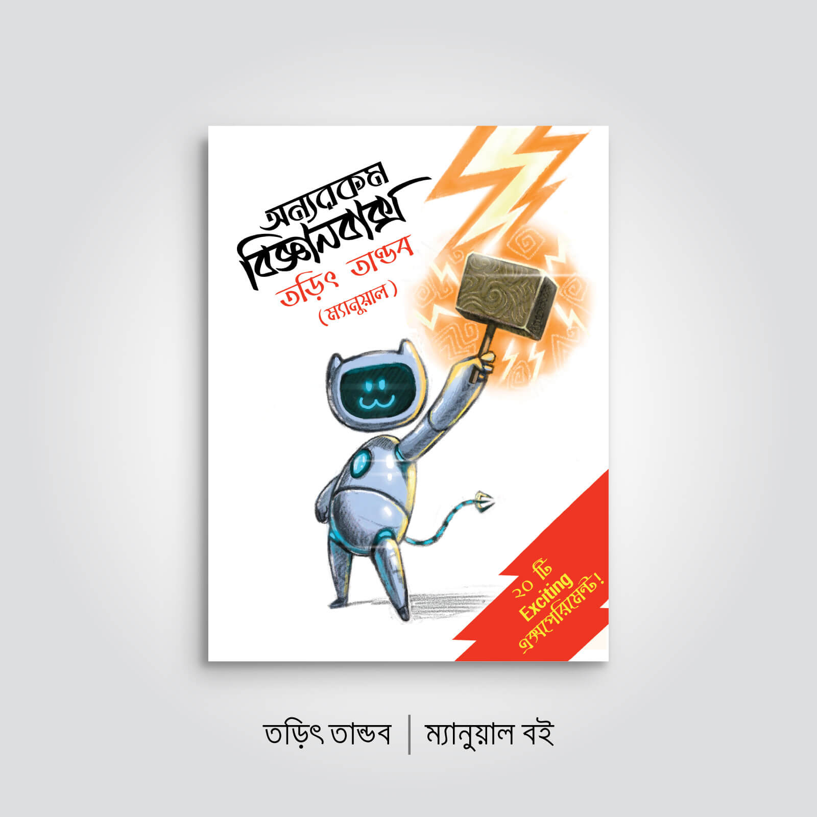 5 Torit-manual-front1600px