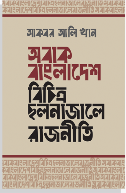 Etek ostida yalangoch dumba bor