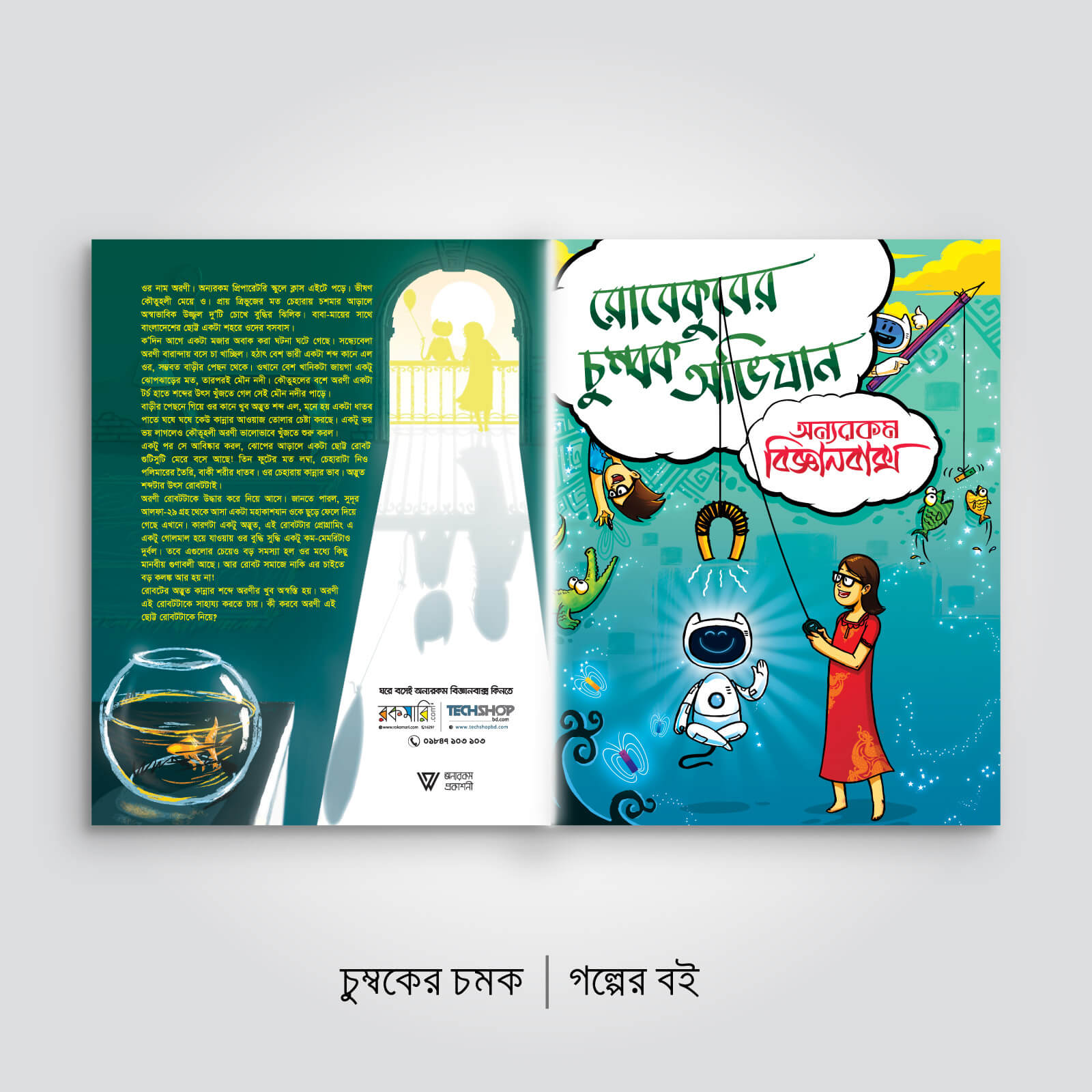 6 Chomboker-Chomok-story-1600px