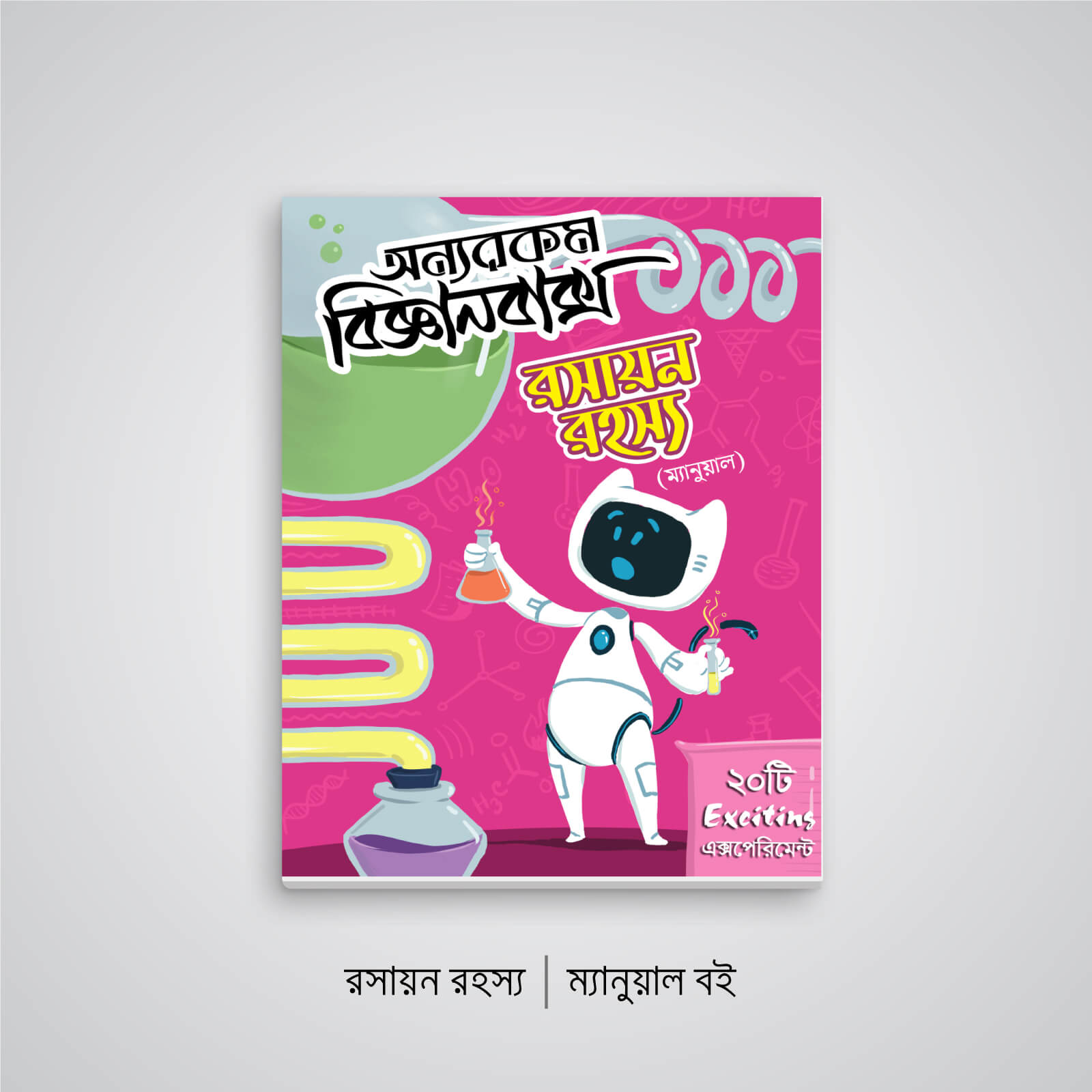 6 Rosayon-manual-front-1600