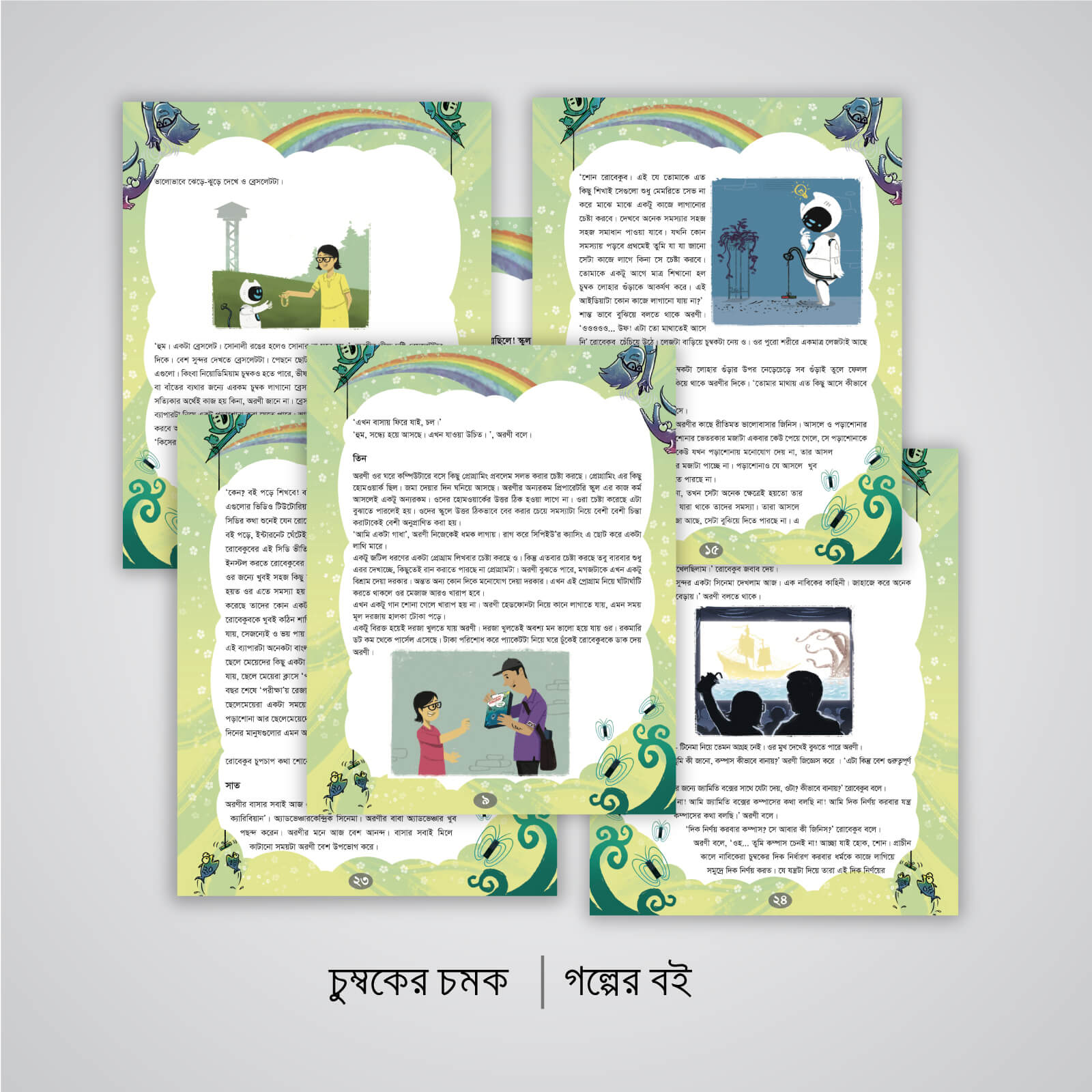 7 Chomboker-Chomok-story-inner-1600px