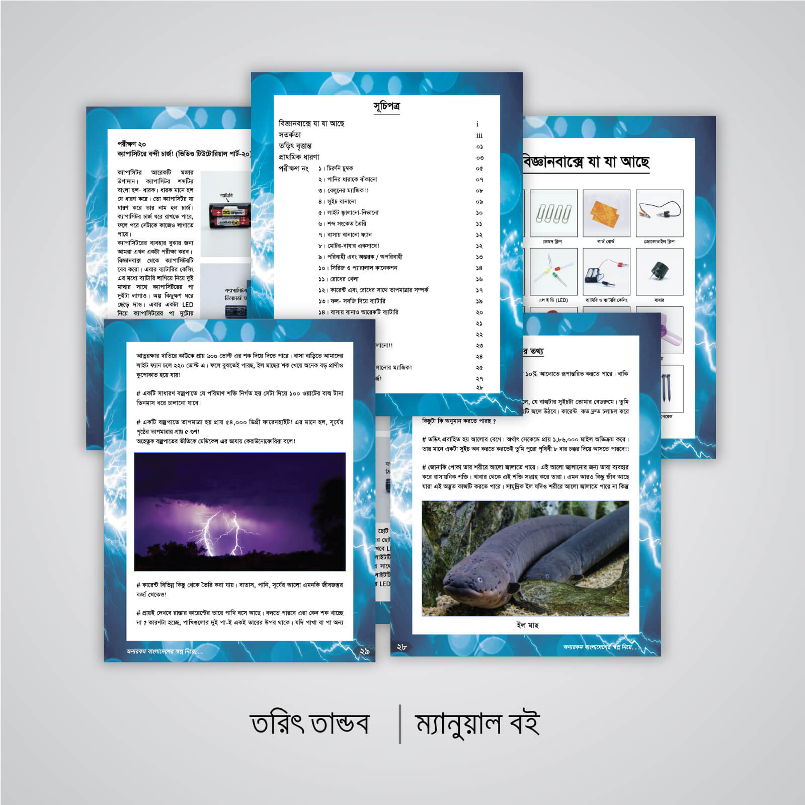 7 Torit-manual-inner-1600px