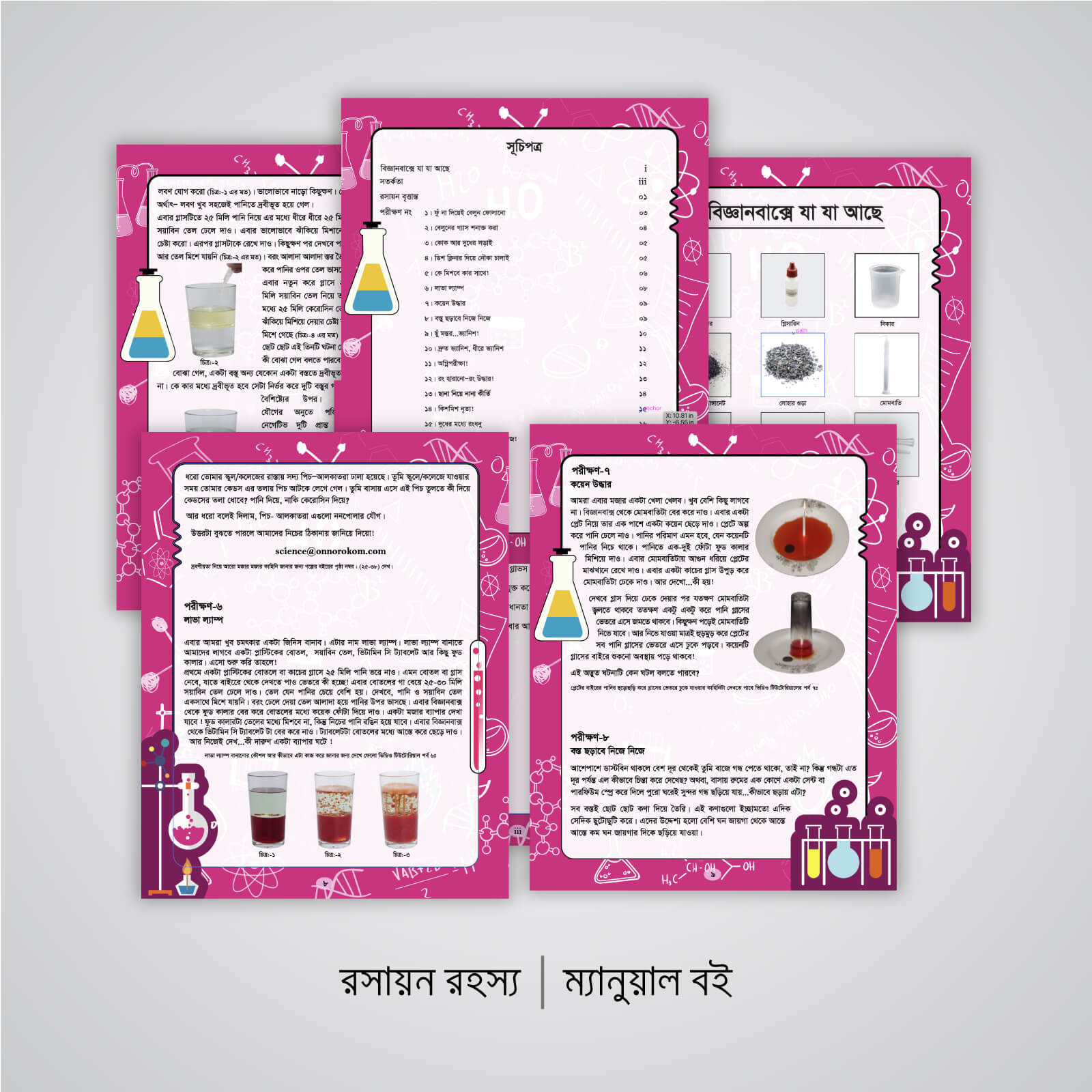 8 Rosayon-manual-inner-1600