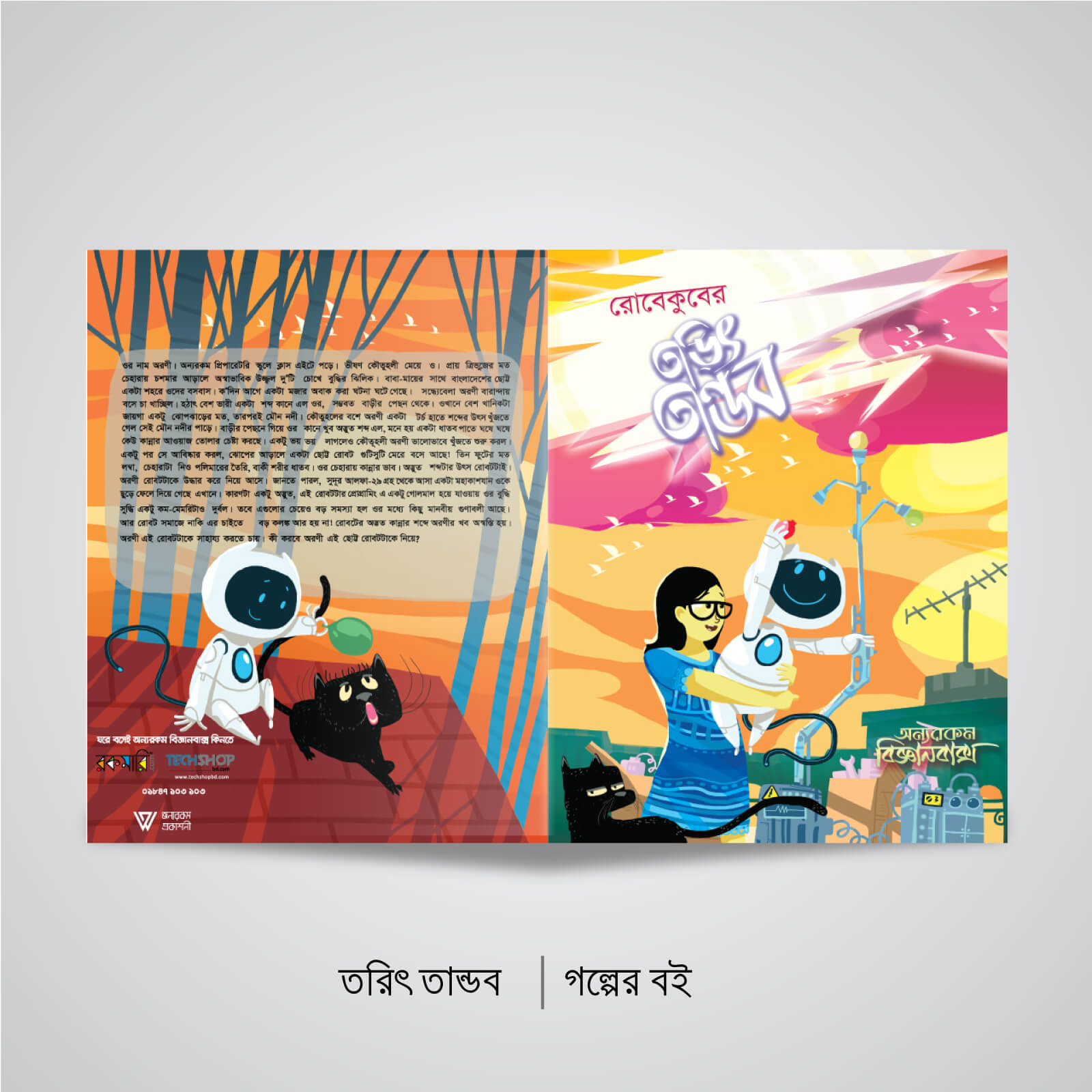 8 Torit Story-boox-cover-1600px