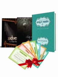 সীরাত ও সুন্নাহ প্যাকেজ [ফ্রি ৪০টি দুআ কার্ড]