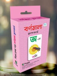বর্ণমালা ফ্লাশকার্ড