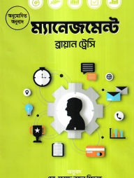 ম্যানেজমেন্ট