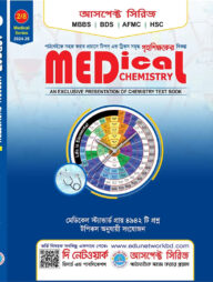 আসপেক্ট মেডিকেল ক্যামিস্ট্রি
