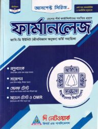 ফার্মানলেজ