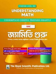 জ্যামিতি গুরু - SSC Level