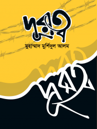 দূরত্ব
