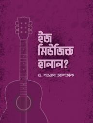 is music halal?