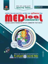 আসপেক্ট মেডিকেল কেমিস্ট্রি (2025-26)