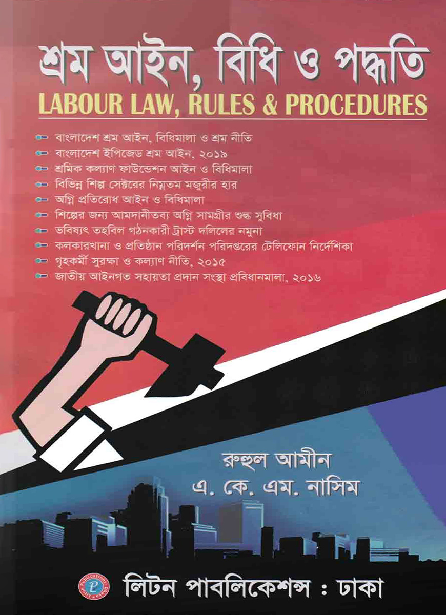  Labour Law Rules And