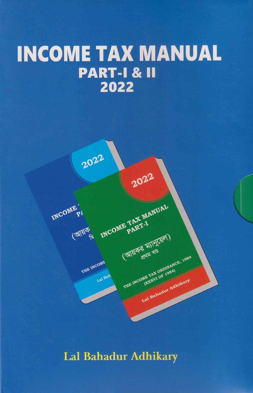 Tax Manual Mohammad Abdul Latif, Shah Mohammad Fazle Elahi